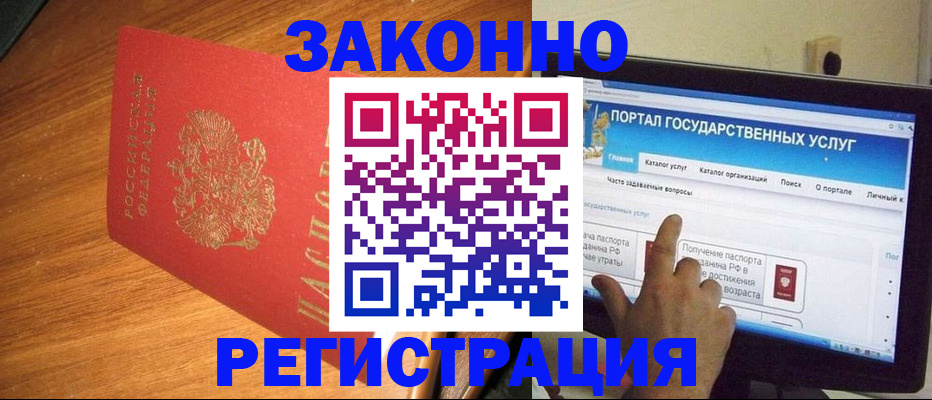 прописка в квартире в Гремячинске