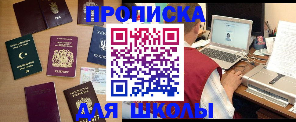 прописка регистрация в Гремячинске