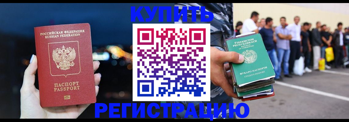 временная регистрация в Гремячинске