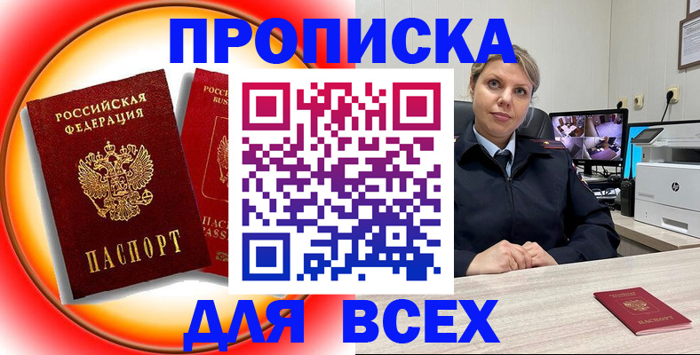 временная регистрация гарантия в Гремячинске