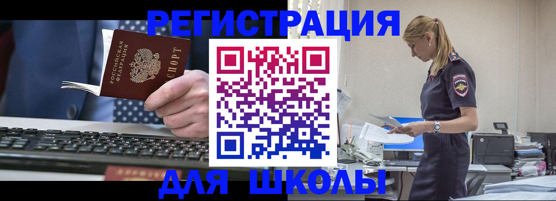 прописка гарантия в Гремячинске