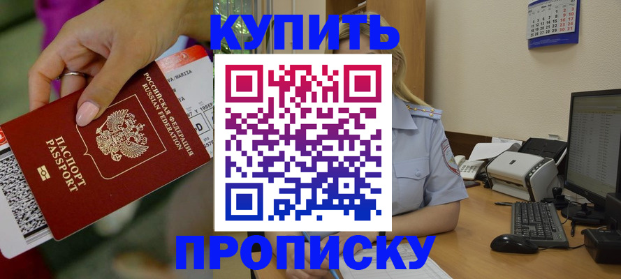 временная регистрация 2025 в Гремячинске