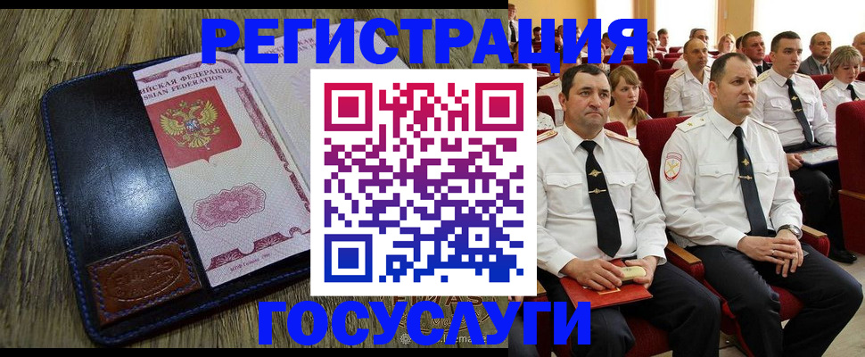 прописка регистрация в Гремячинске