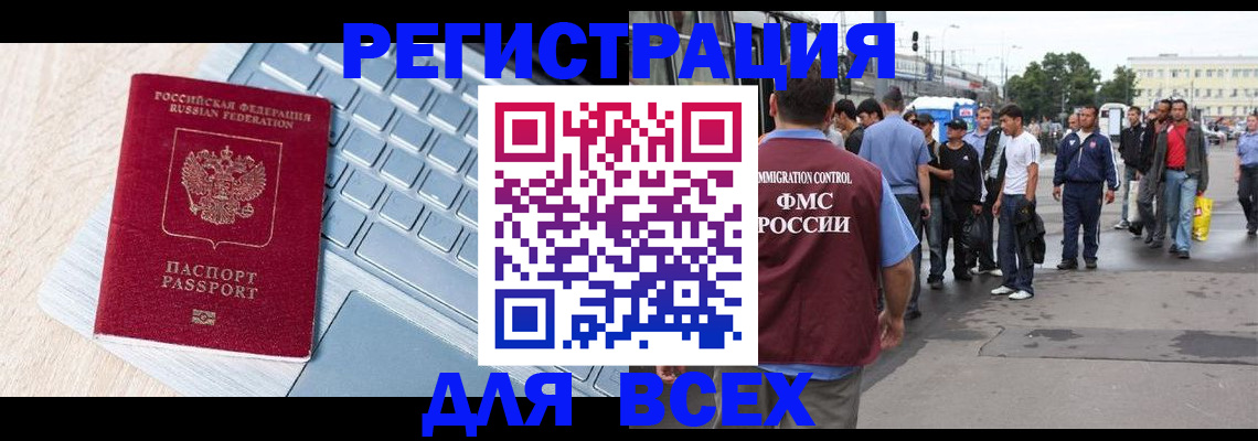 миграционный учет в Гремячинске